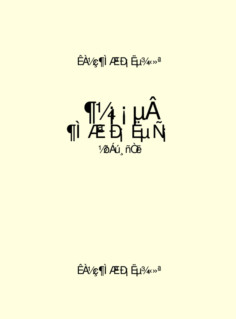 世界名著都德短篇小说选_高中语文上册_语文赠品_编号06：语文高中：语文课外阅读之世界名著pdf(32份)