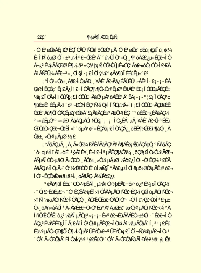 世界名著都德短篇小说选_高中语文上册_语文赠品_编号06：语文高中：语文课外阅读之世界名著pdf(32份)