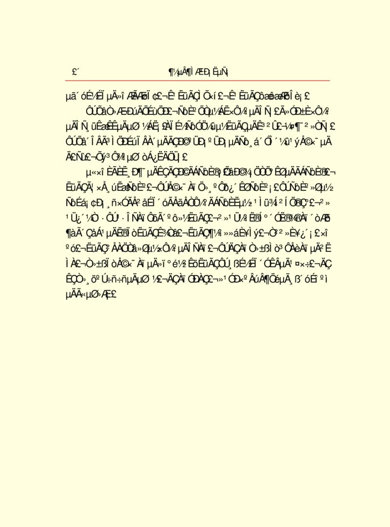 世界名著都德短篇小说选_高中语文上册_语文赠品_编号06：语文高中：语文课外阅读之世界名著pdf(32份)