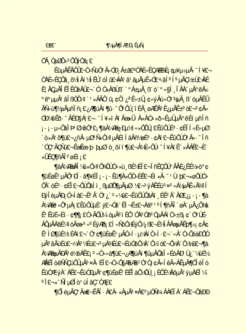 世界名著都德短篇小说选_高中语文上册_语文赠品_编号06：语文高中：语文课外阅读之世界名著pdf(32份)