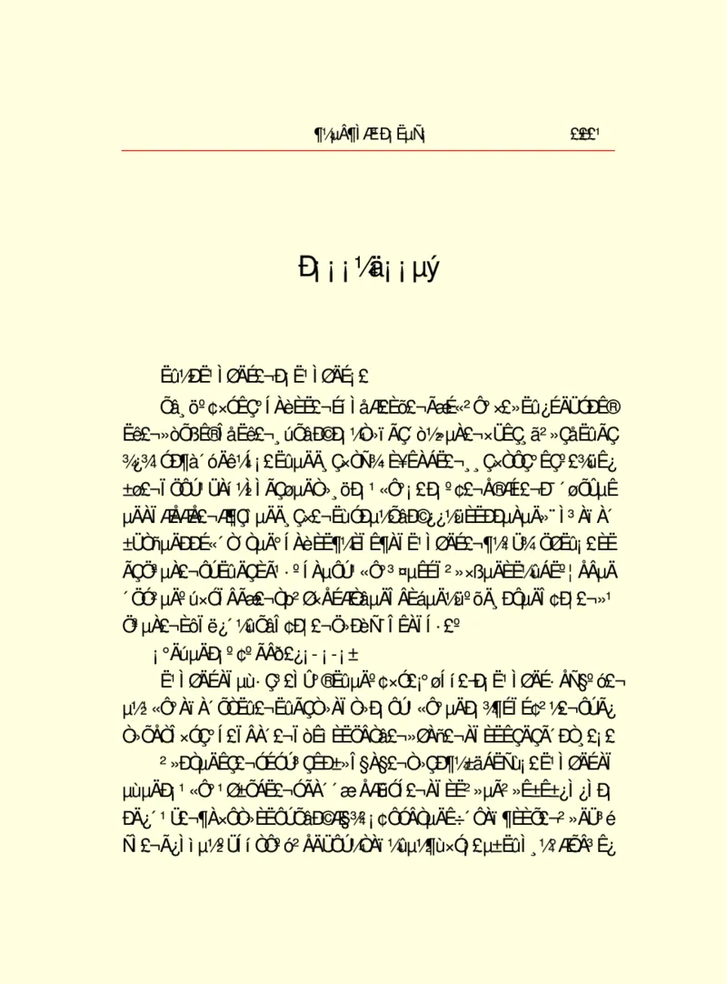 世界名著都德短篇小说选_高中语文上册_语文赠品_编号06：语文高中：语文课外阅读之世界名著pdf(32份)