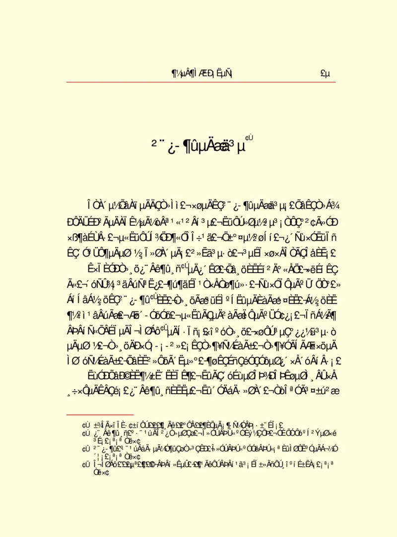 世界名著都德短篇小说选_高中语文上册_语文赠品_编号06：语文高中：语文课外阅读之世界名著pdf(32份)