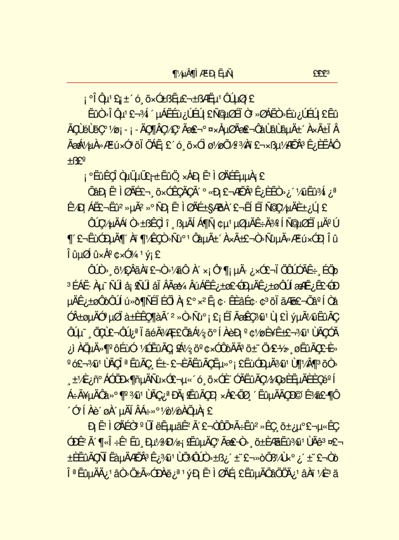 世界名著都德短篇小说选_高中语文上册_语文赠品_编号06：语文高中：语文课外阅读之世界名著pdf(32份)