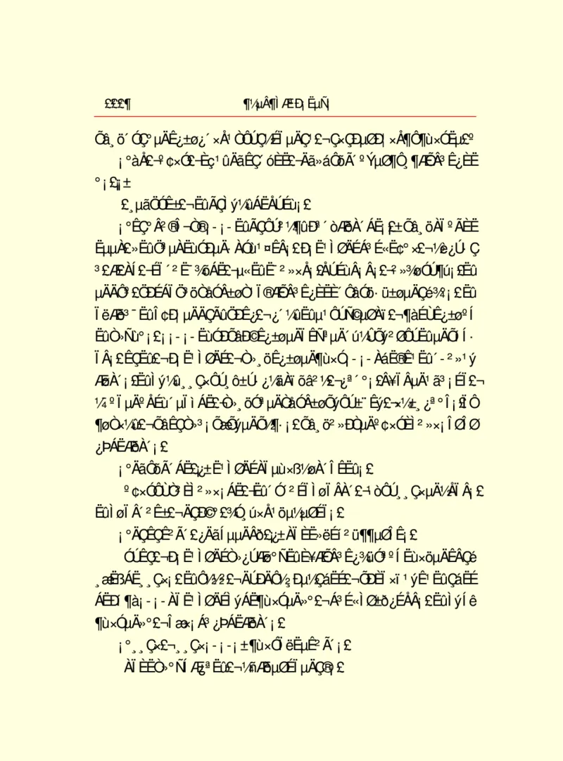 世界名著都德短篇小说选_高中语文上册_语文赠品_编号06：语文高中：语文课外阅读之世界名著pdf(32份)