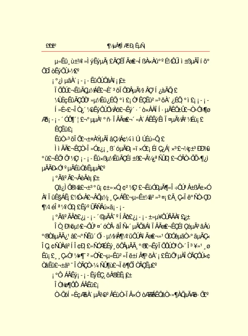 世界名著都德短篇小说选_高中语文上册_语文赠品_编号06：语文高中：语文课外阅读之世界名著pdf(32份)