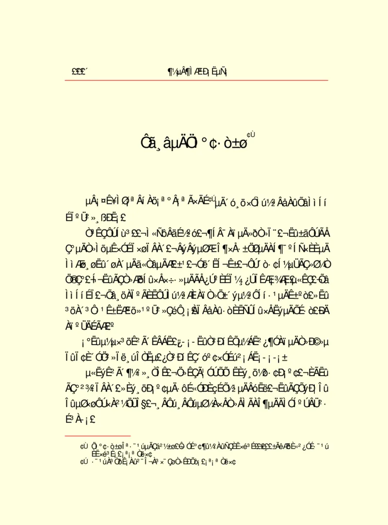 世界名著都德短篇小说选_高中语文上册_语文赠品_编号06：语文高中：语文课外阅读之世界名著pdf(32份)