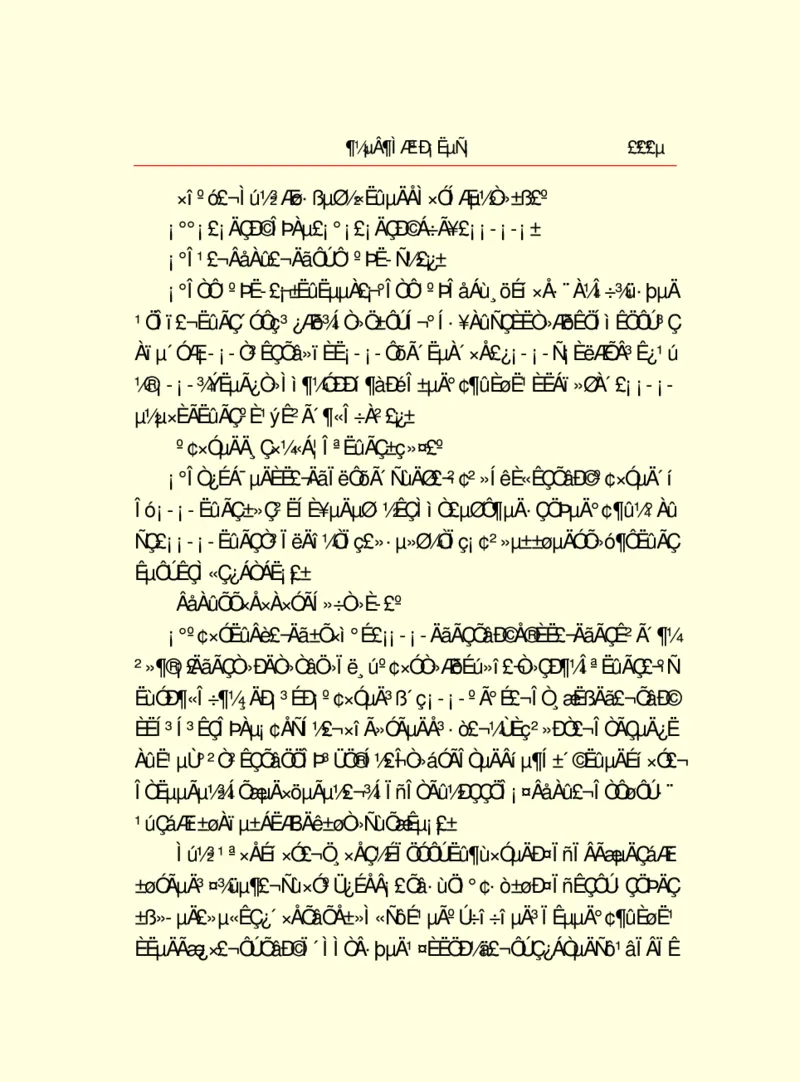 世界名著都德短篇小说选_高中语文上册_语文赠品_编号06：语文高中：语文课外阅读之世界名著pdf(32份)