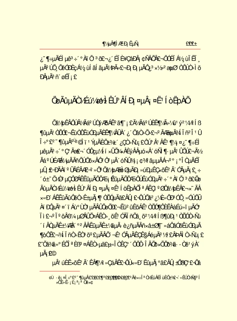 世界名著都德短篇小说选_高中语文上册_语文赠品_编号06：语文高中：语文课外阅读之世界名著pdf(32份)