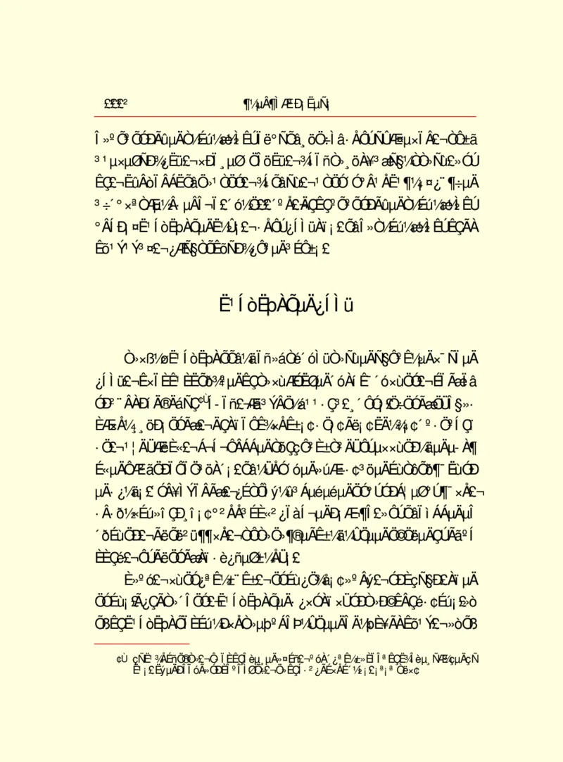 世界名著都德短篇小说选_高中语文上册_语文赠品_编号06：语文高中：语文课外阅读之世界名著pdf(32份)