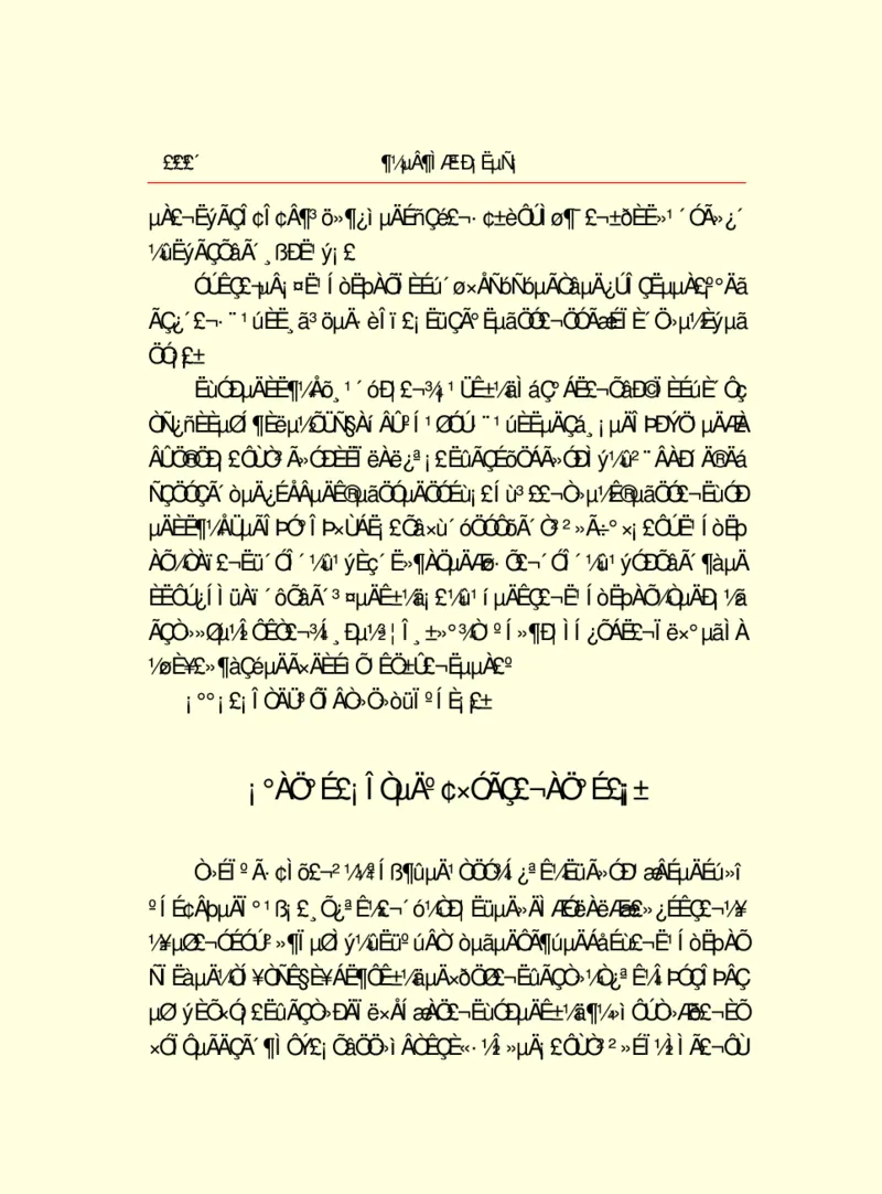 世界名著都德短篇小说选_高中语文上册_语文赠品_编号06：语文高中：语文课外阅读之世界名著pdf(32份)