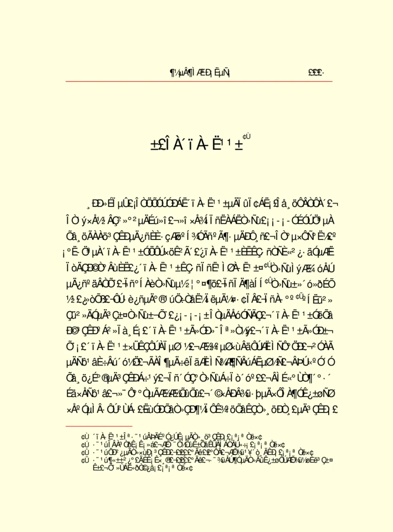 世界名著都德短篇小说选_高中语文上册_语文赠品_编号06：语文高中：语文课外阅读之世界名著pdf(32份)