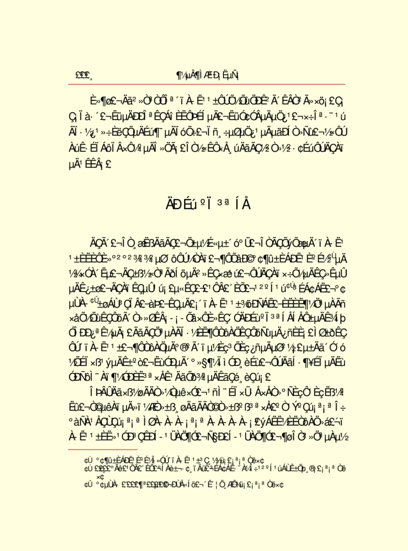 世界名著都德短篇小说选_高中语文上册_语文赠品_编号06：语文高中：语文课外阅读之世界名著pdf(32份)