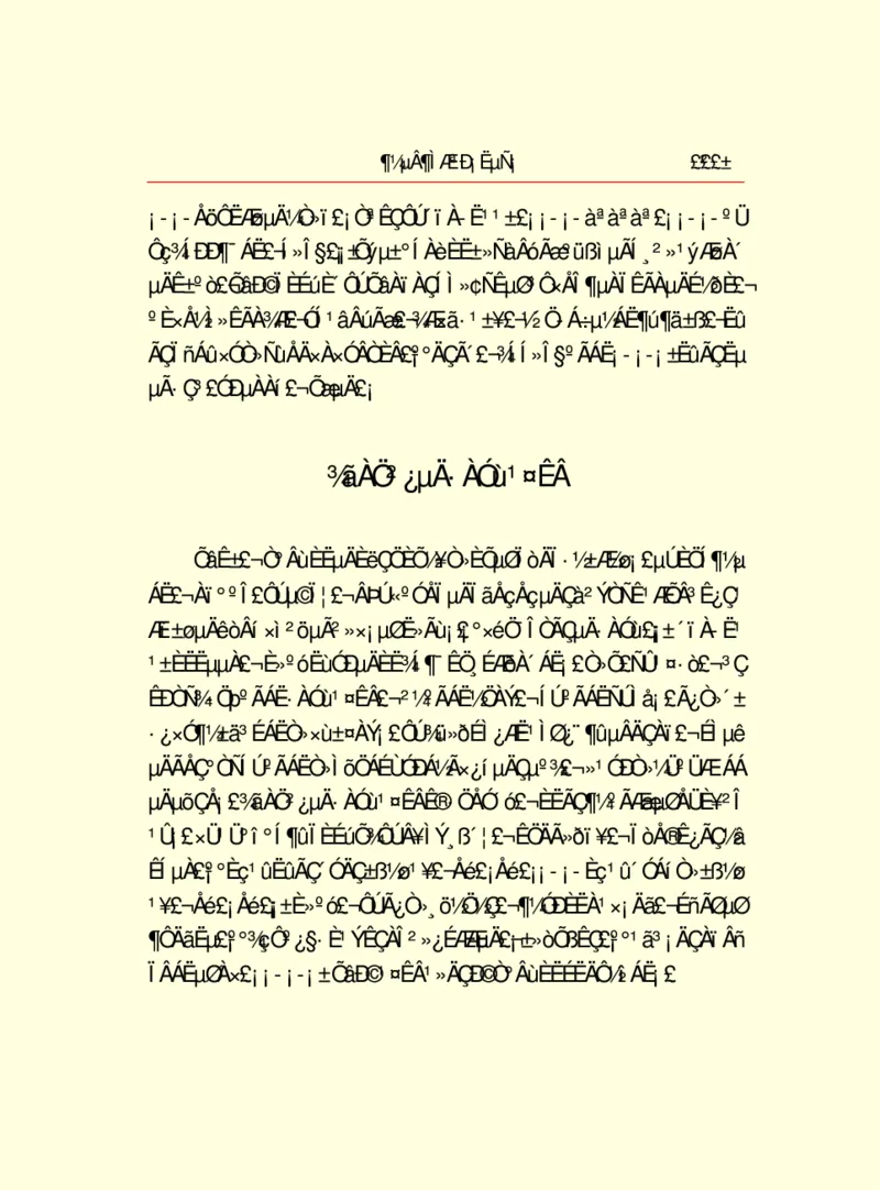 世界名著都德短篇小说选_高中语文上册_语文赠品_编号06：语文高中：语文课外阅读之世界名著pdf(32份)
