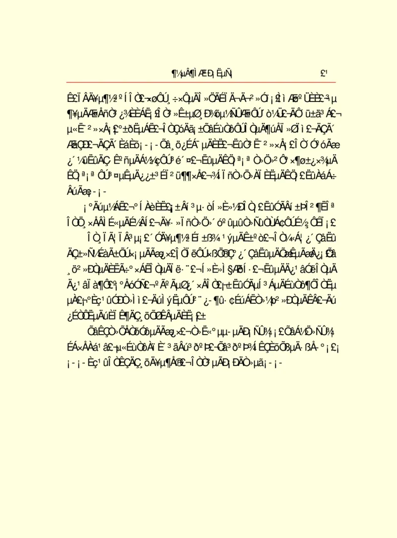 世界名著都德短篇小说选_高中语文上册_语文赠品_编号06：语文高中：语文课外阅读之世界名著pdf(32份)