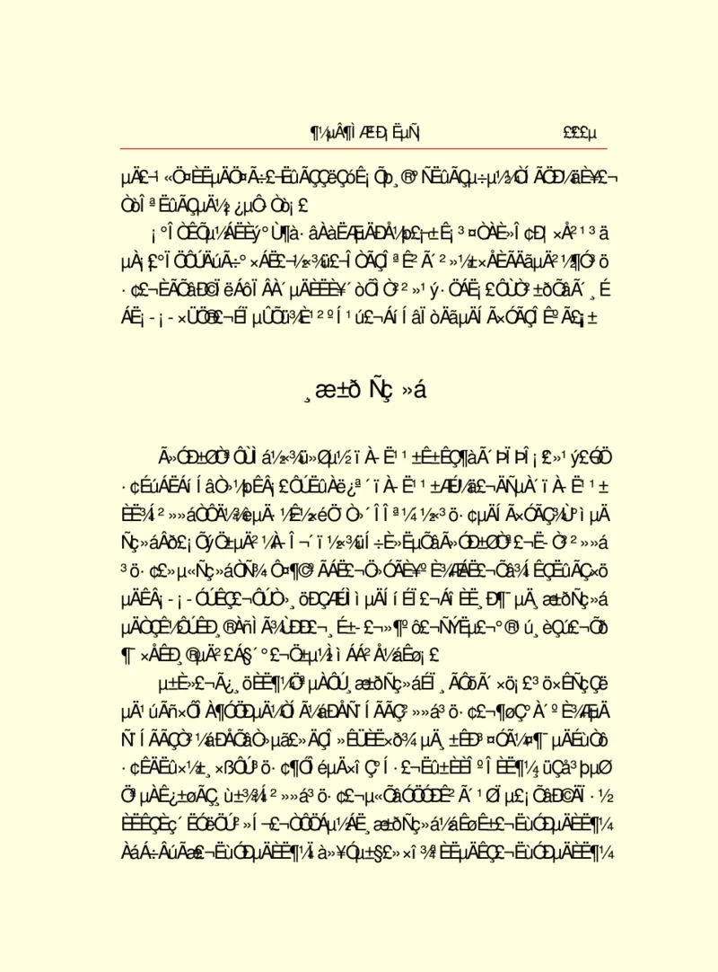 世界名著都德短篇小说选_高中语文上册_语文赠品_编号06：语文高中：语文课外阅读之世界名著pdf(32份)