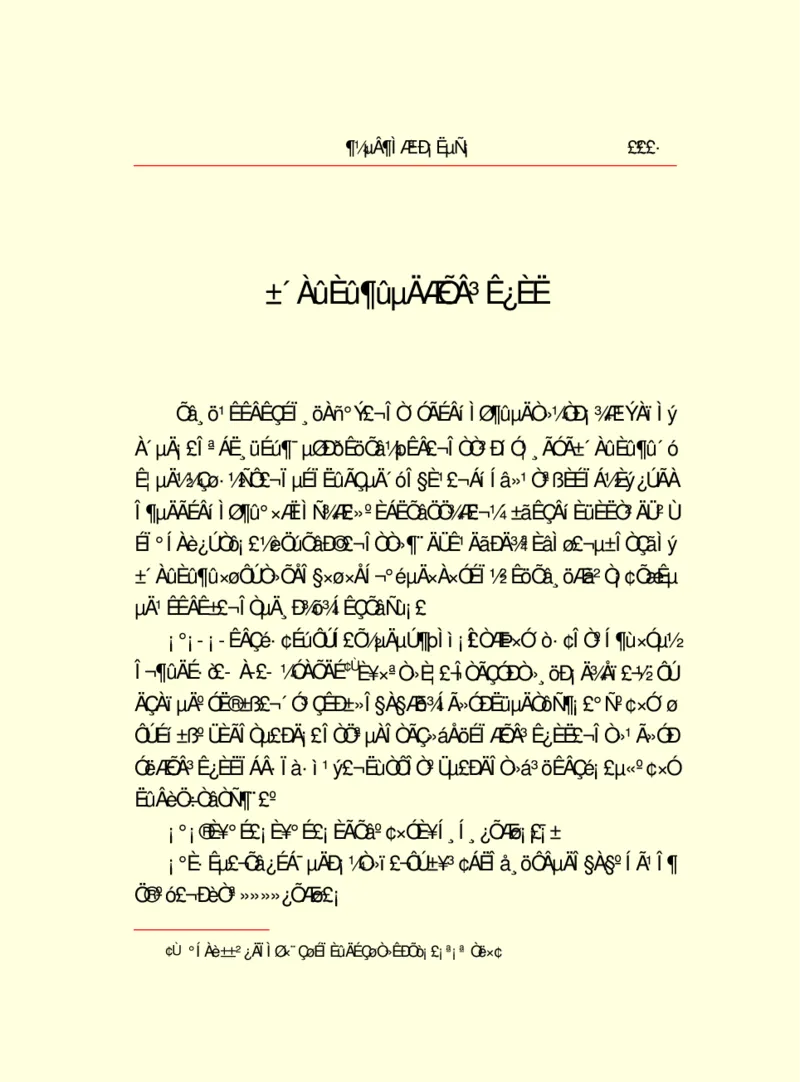世界名著都德短篇小说选_高中语文上册_语文赠品_编号06：语文高中：语文课外阅读之世界名著pdf(32份)