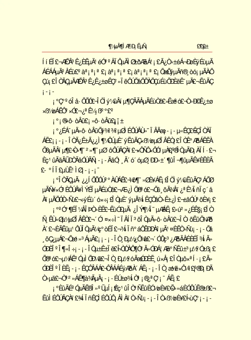 世界名著都德短篇小说选_高中语文上册_语文赠品_编号06：语文高中：语文课外阅读之世界名著pdf(32份)