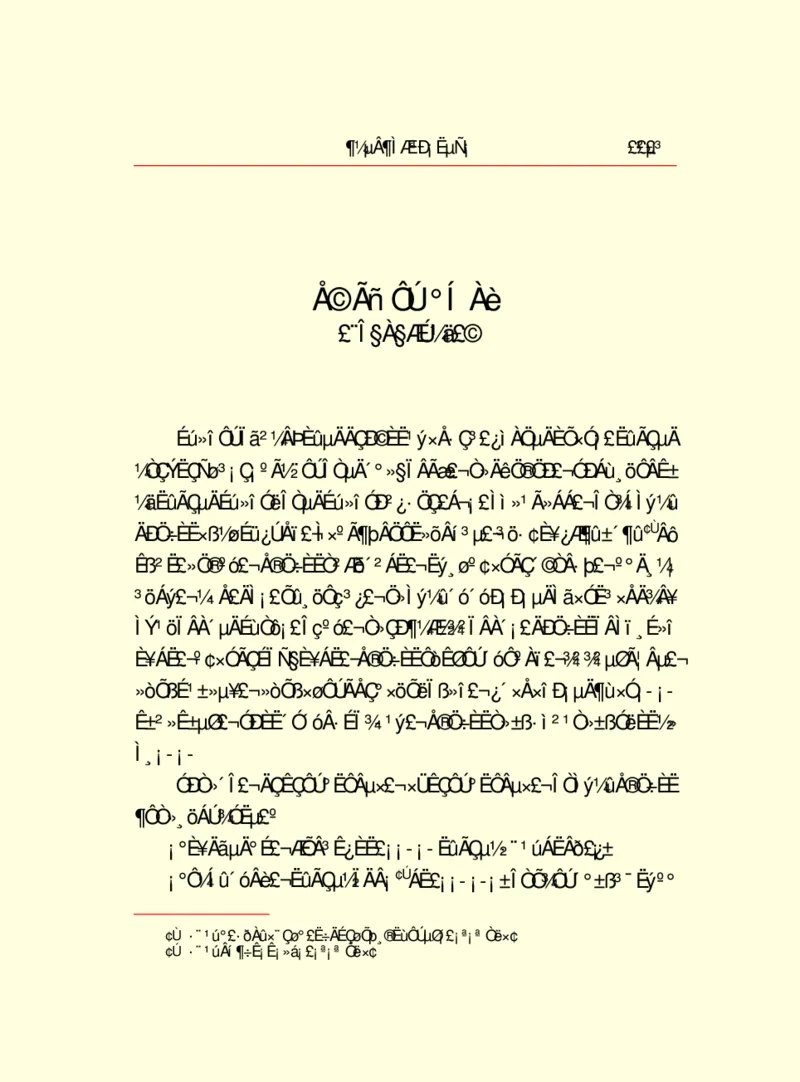 世界名著都德短篇小说选_高中语文上册_语文赠品_编号06：语文高中：语文课外阅读之世界名著pdf(32份)