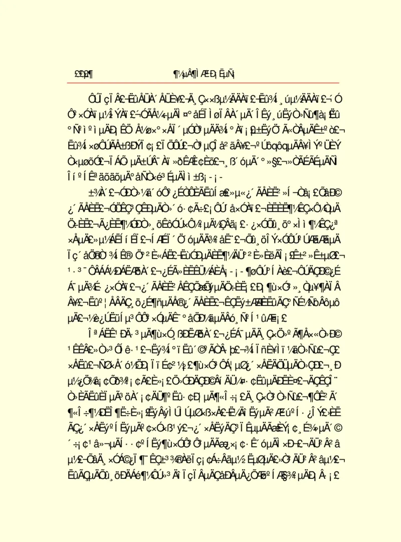 世界名著都德短篇小说选_高中语文上册_语文赠品_编号06：语文高中：语文课外阅读之世界名著pdf(32份)