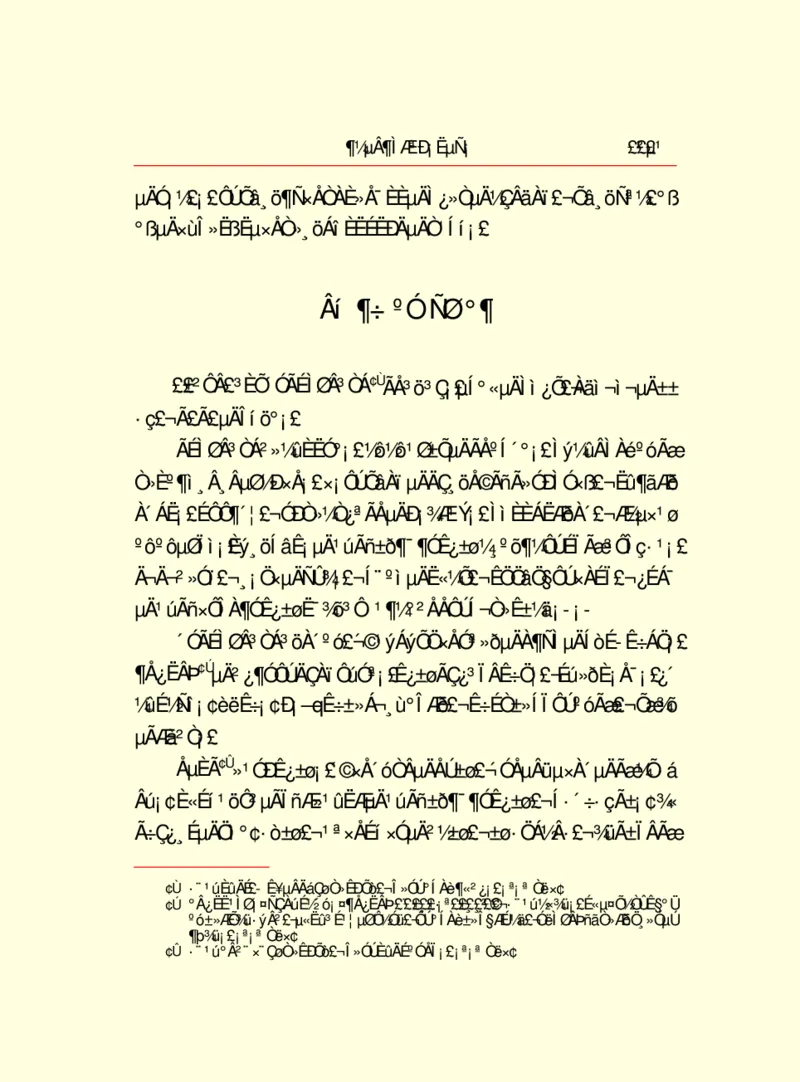 世界名著都德短篇小说选_高中语文上册_语文赠品_编号06：语文高中：语文课外阅读之世界名著pdf(32份)