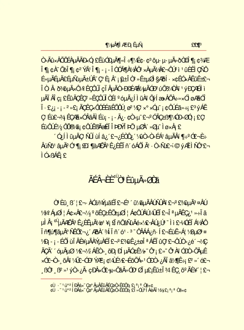 世界名著都德短篇小说选_高中语文上册_语文赠品_编号06：语文高中：语文课外阅读之世界名著pdf(32份)