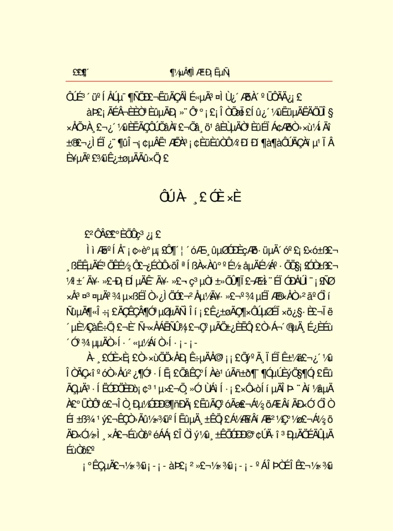 世界名著都德短篇小说选_高中语文上册_语文赠品_编号06：语文高中：语文课外阅读之世界名著pdf(32份)