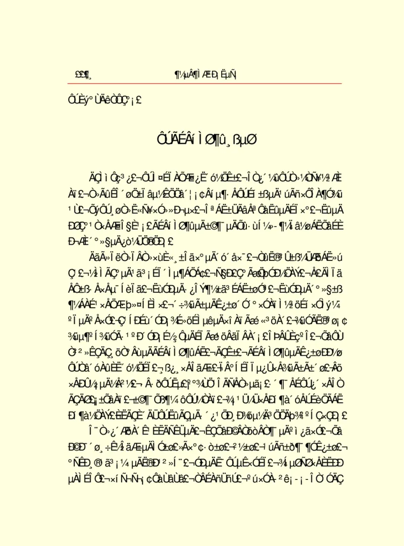 世界名著都德短篇小说选_高中语文上册_语文赠品_编号06：语文高中：语文课外阅读之世界名著pdf(32份)