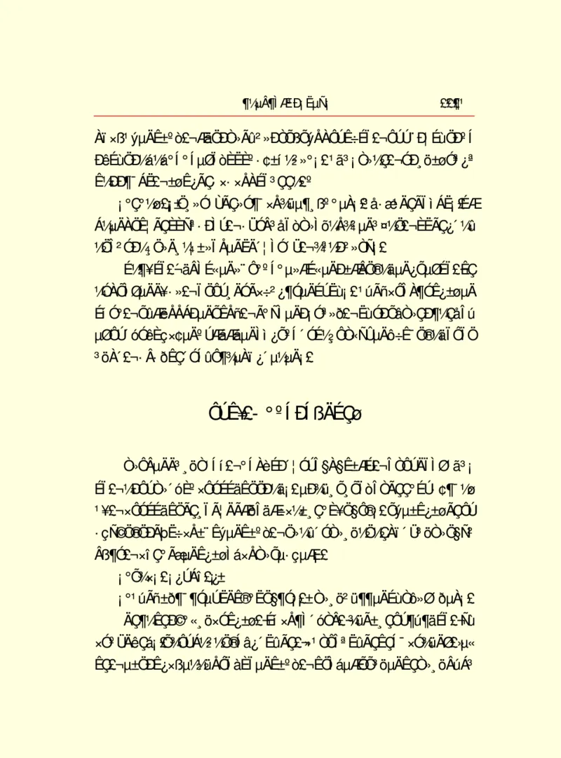 世界名著都德短篇小说选_高中语文上册_语文赠品_编号06：语文高中：语文课外阅读之世界名著pdf(32份)