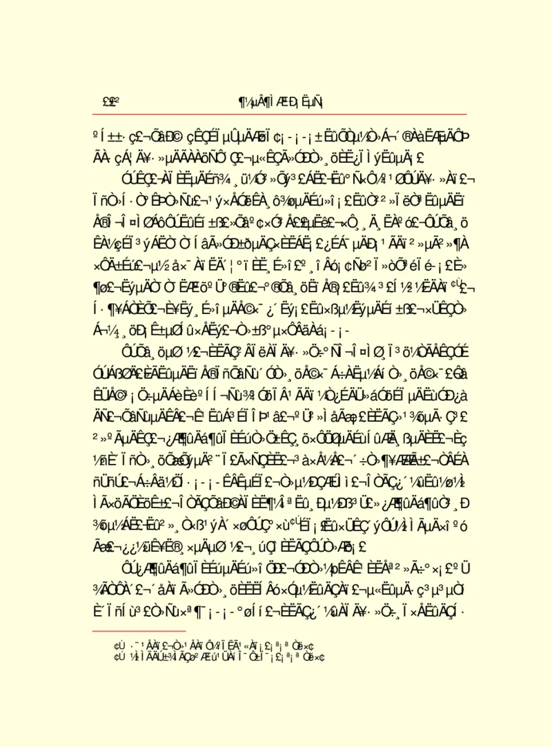 世界名著都德短篇小说选_高中语文上册_语文赠品_编号06：语文高中：语文课外阅读之世界名著pdf(32份)