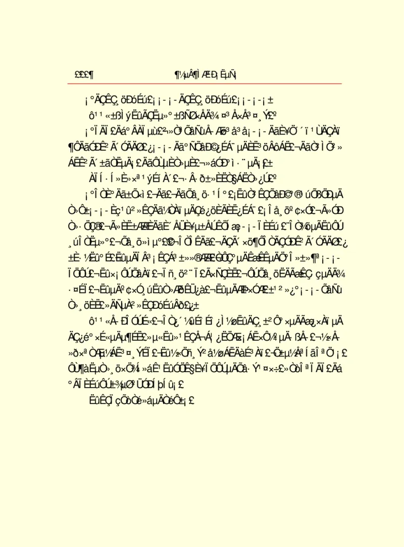 世界名著都德短篇小说选_高中语文上册_语文赠品_编号06：语文高中：语文课外阅读之世界名著pdf(32份)
