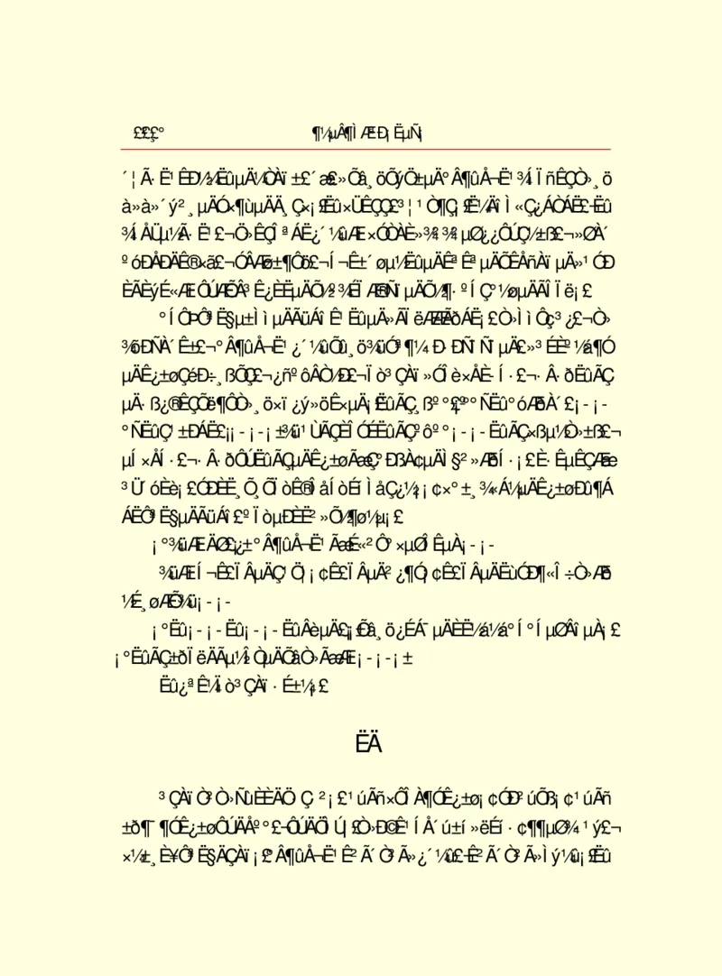 世界名著都德短篇小说选_高中语文上册_语文赠品_编号06：语文高中：语文课外阅读之世界名著pdf(32份)