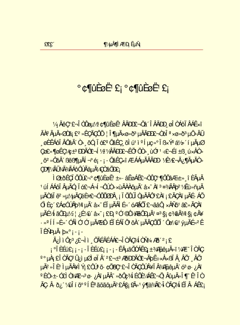 世界名著都德短篇小说选_高中语文上册_语文赠品_编号06：语文高中：语文课外阅读之世界名著pdf(32份)