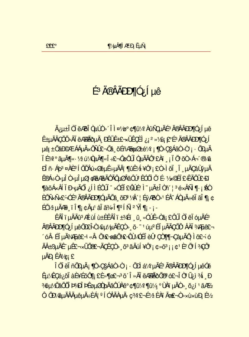 世界名著都德短篇小说选_高中语文上册_语文赠品_编号06：语文高中：语文课外阅读之世界名著pdf(32份)