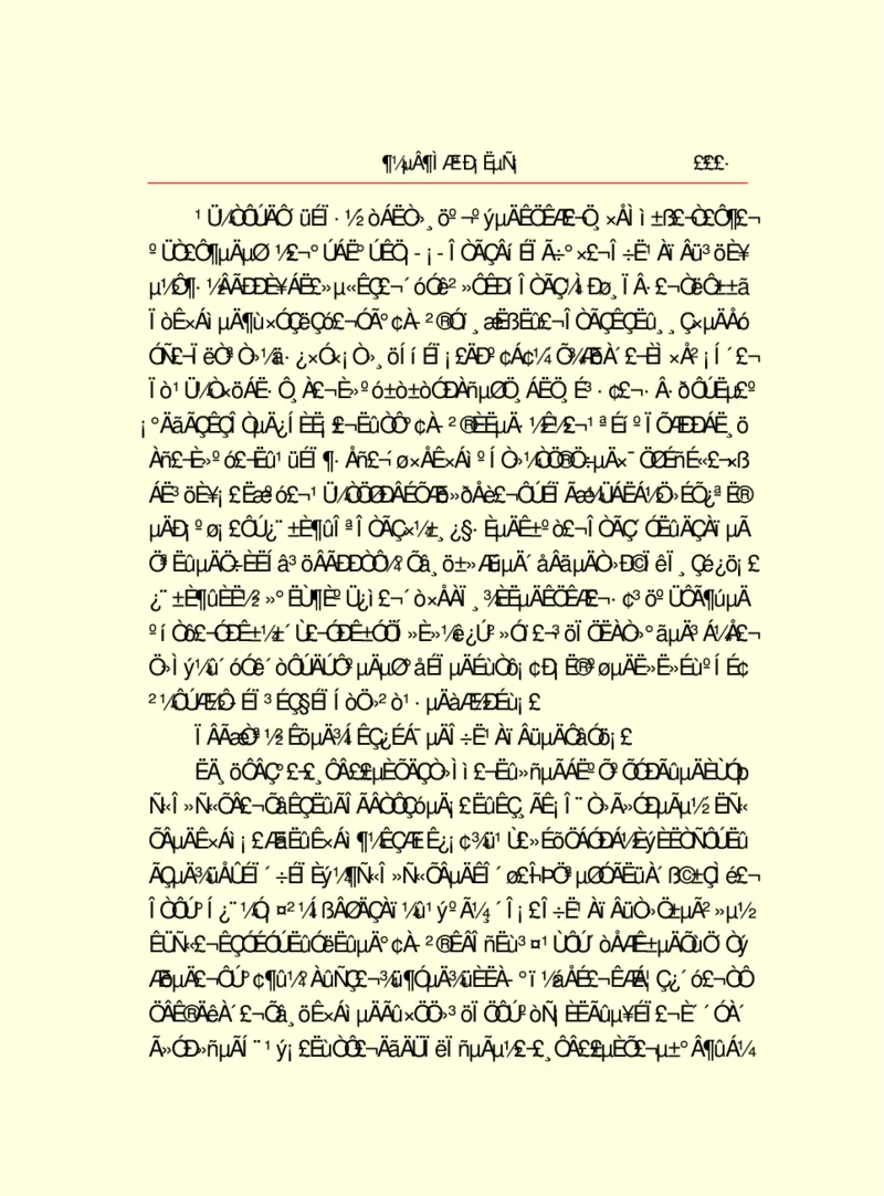 世界名著都德短篇小说选_高中语文上册_语文赠品_编号06：语文高中：语文课外阅读之世界名著pdf(32份)