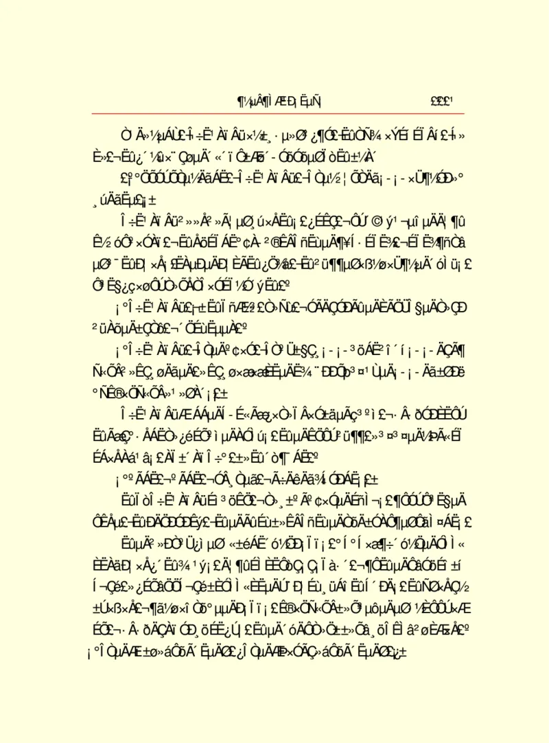 世界名著都德短篇小说选_高中语文上册_语文赠品_编号06：语文高中：语文课外阅读之世界名著pdf(32份)