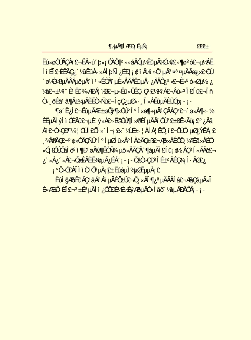 世界名著都德短篇小说选_高中语文上册_语文赠品_编号06：语文高中：语文课外阅读之世界名著pdf(32份)