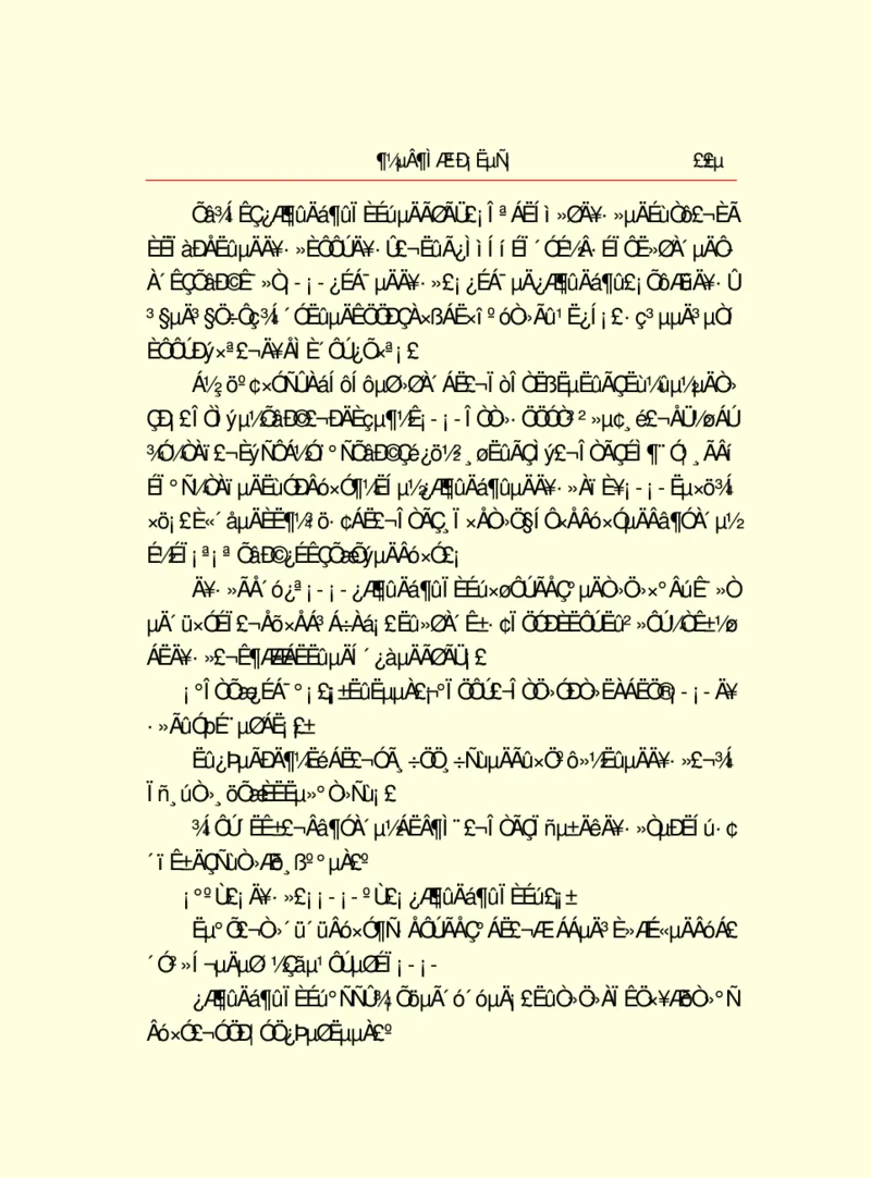 世界名著都德短篇小说选_高中语文上册_语文赠品_编号06：语文高中：语文课外阅读之世界名著pdf(32份)