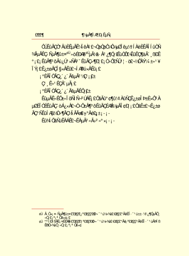 世界名著都德短篇小说选_高中语文上册_语文赠品_编号06：语文高中：语文课外阅读之世界名著pdf(32份)