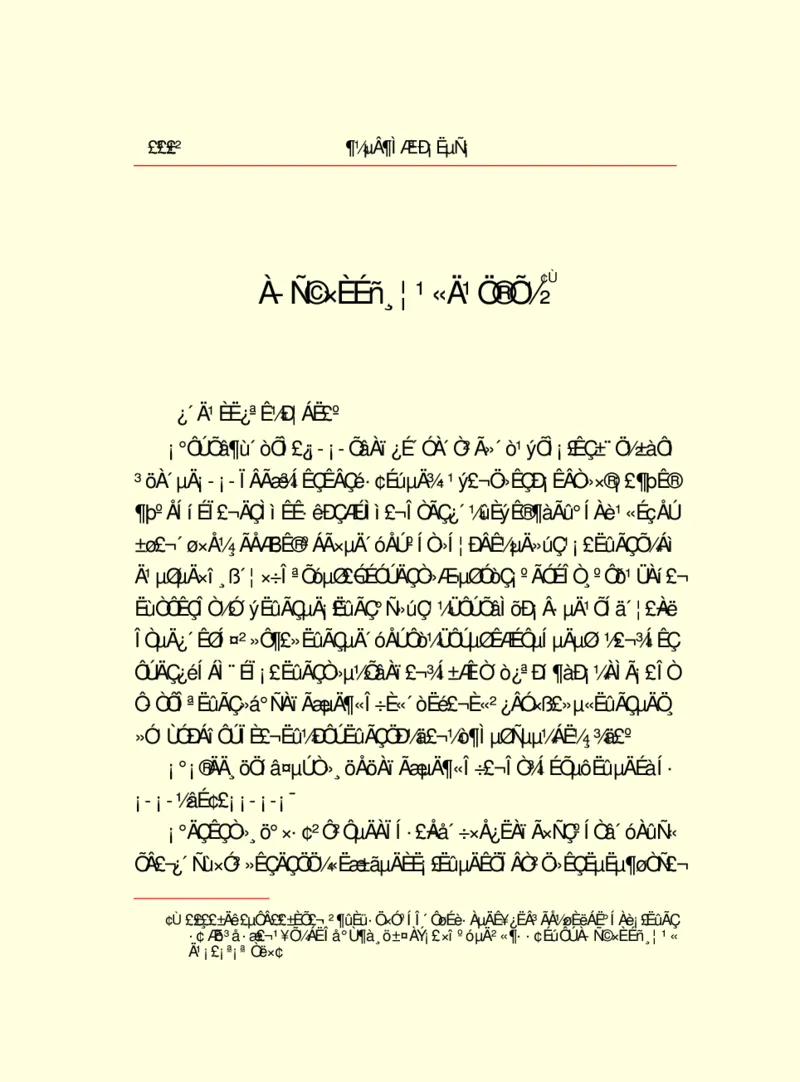 世界名著都德短篇小说选_高中语文上册_语文赠品_编号06：语文高中：语文课外阅读之世界名著pdf(32份)