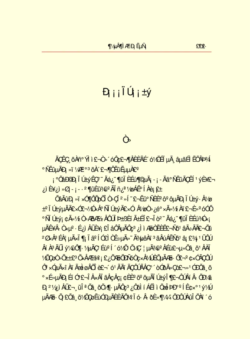 世界名著都德短篇小说选_高中语文上册_语文赠品_编号06：语文高中：语文课外阅读之世界名著pdf(32份)
