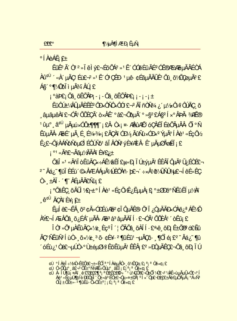 世界名著都德短篇小说选_高中语文上册_语文赠品_编号06：语文高中：语文课外阅读之世界名著pdf(32份)