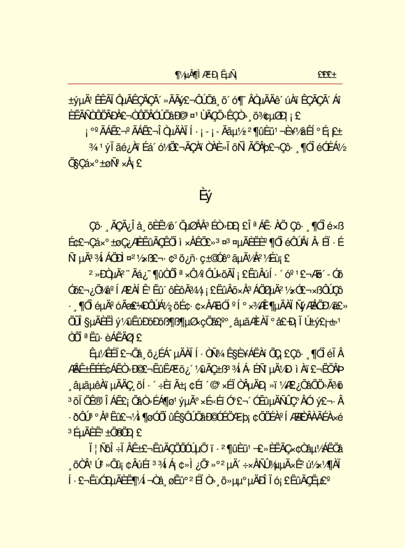 世界名著都德短篇小说选_高中语文上册_语文赠品_编号06：语文高中：语文课外阅读之世界名著pdf(32份)