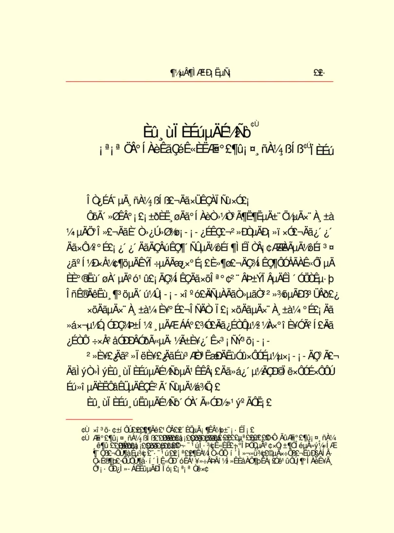世界名著都德短篇小说选_高中语文上册_语文赠品_编号06：语文高中：语文课外阅读之世界名著pdf(32份)