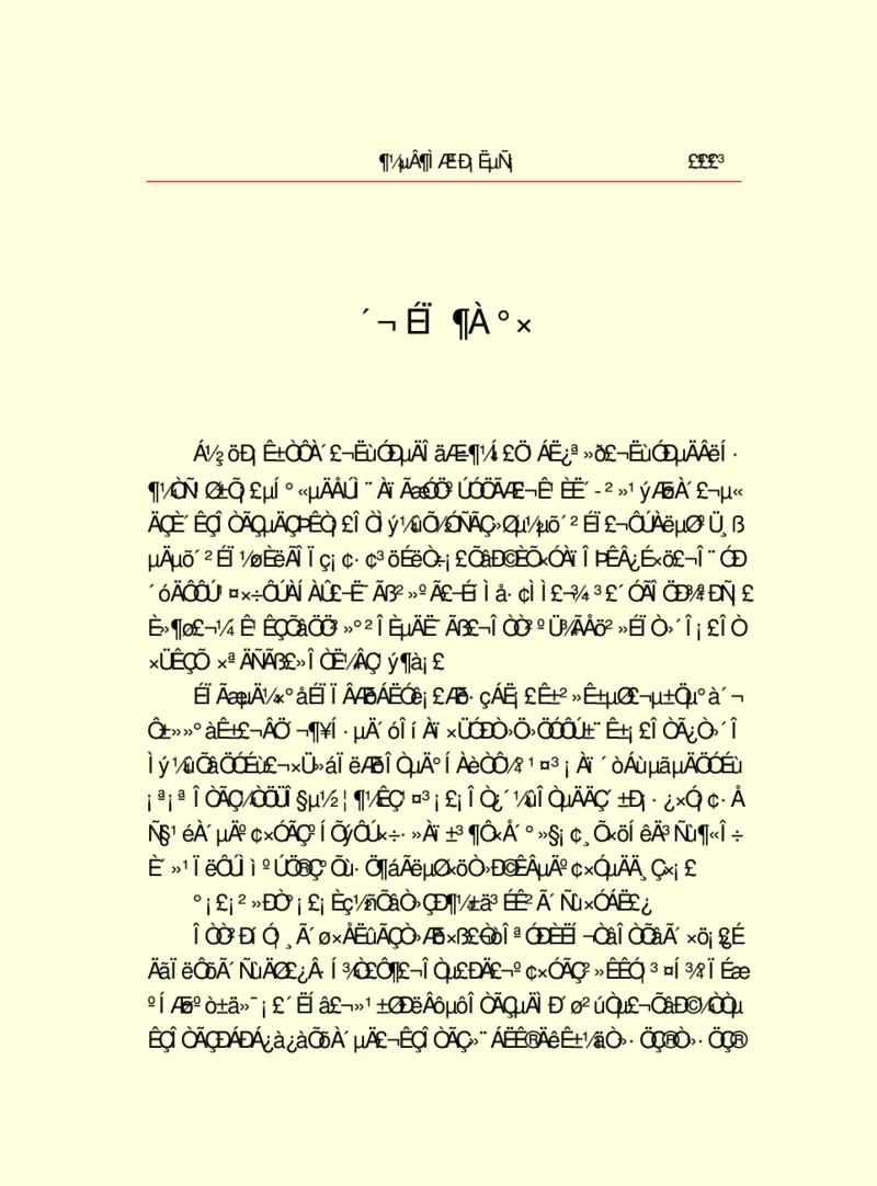 世界名著都德短篇小说选_高中语文上册_语文赠品_编号06：语文高中：语文课外阅读之世界名著pdf(32份)