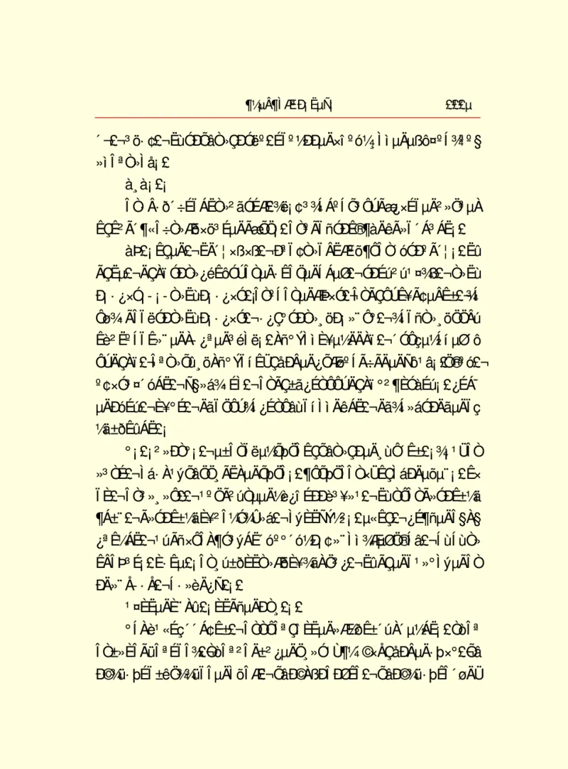 世界名著都德短篇小说选_高中语文上册_语文赠品_编号06：语文高中：语文课外阅读之世界名著pdf(32份)