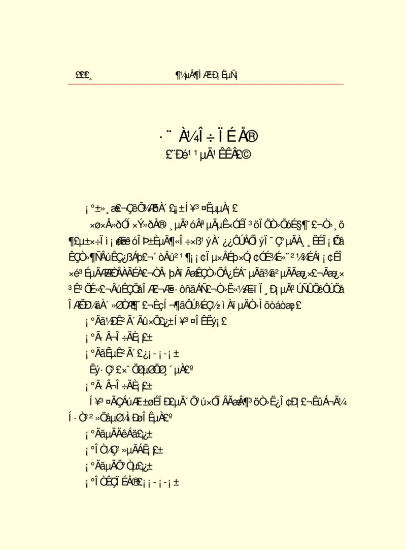 世界名著都德短篇小说选_高中语文上册_语文赠品_编号06：语文高中：语文课外阅读之世界名著pdf(32份)