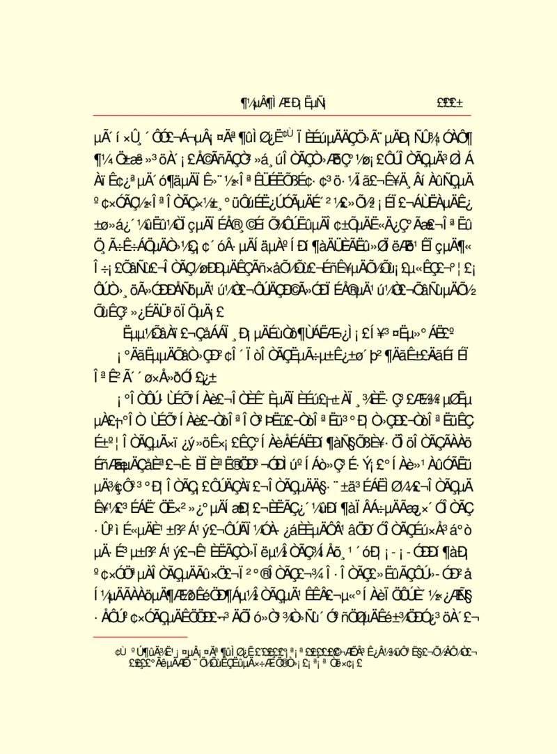 世界名著都德短篇小说选_高中语文上册_语文赠品_编号06：语文高中：语文课外阅读之世界名著pdf(32份)