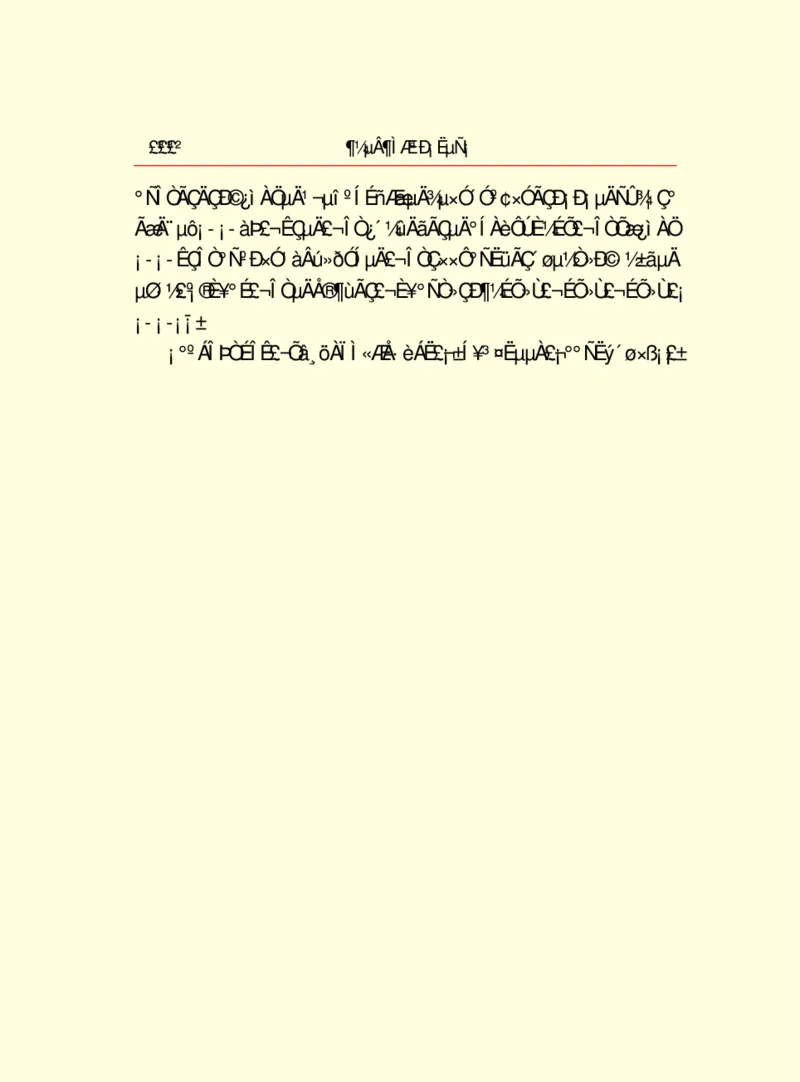 世界名著都德短篇小说选_高中语文上册_语文赠品_编号06：语文高中：语文课外阅读之世界名著pdf(32份)