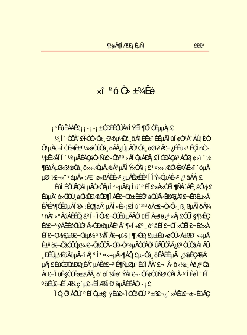世界名著都德短篇小说选_高中语文上册_语文赠品_编号06：语文高中：语文课外阅读之世界名著pdf(32份)