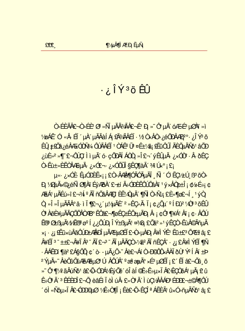 世界名著都德短篇小说选_高中语文上册_语文赠品_编号06：语文高中：语文课外阅读之世界名著pdf(32份)